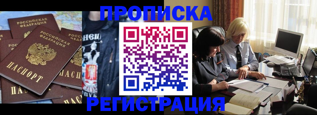 временная регистрация в квартире в Брянской области