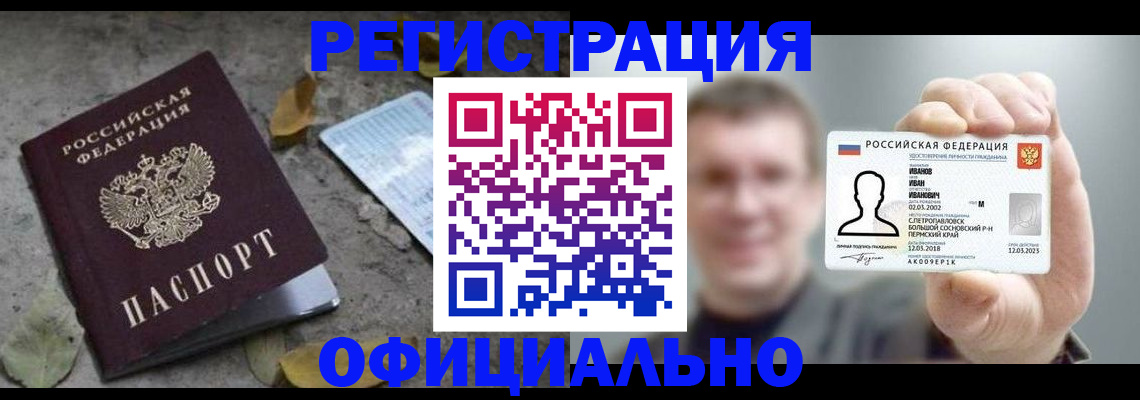 прописка в квартире в Брянской области